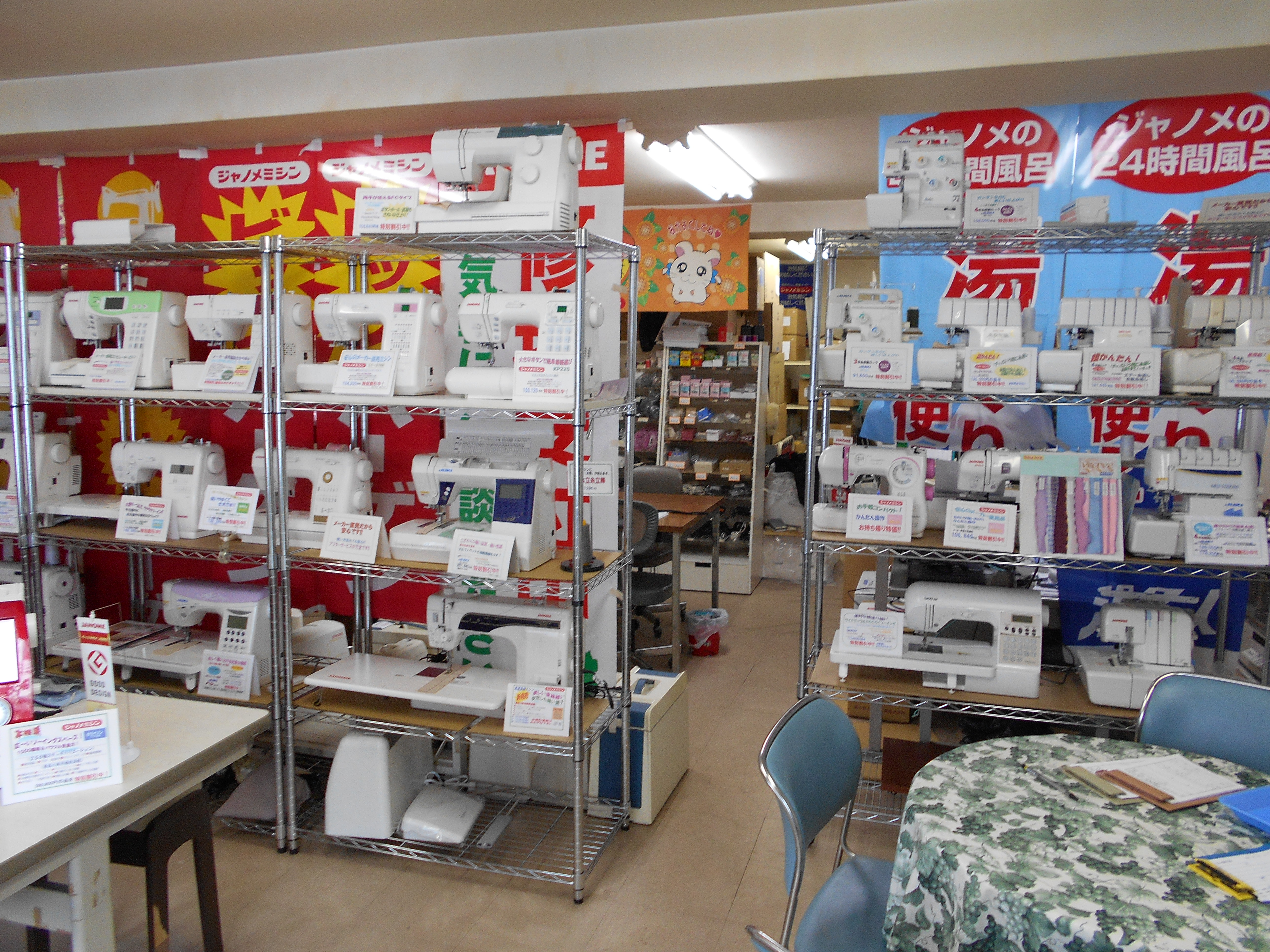 ミシン販売修理：ミシンショップ・イヴ札幌中央店　北海道