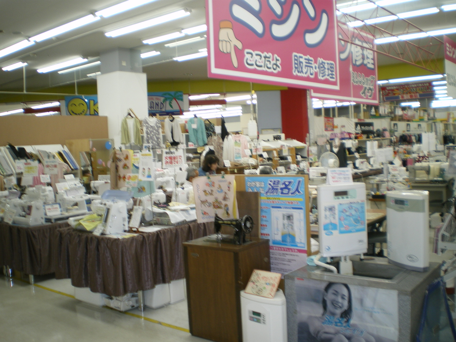 ミシン販売修理：ミシンショップ･イヴ札幌手稲店　北海道