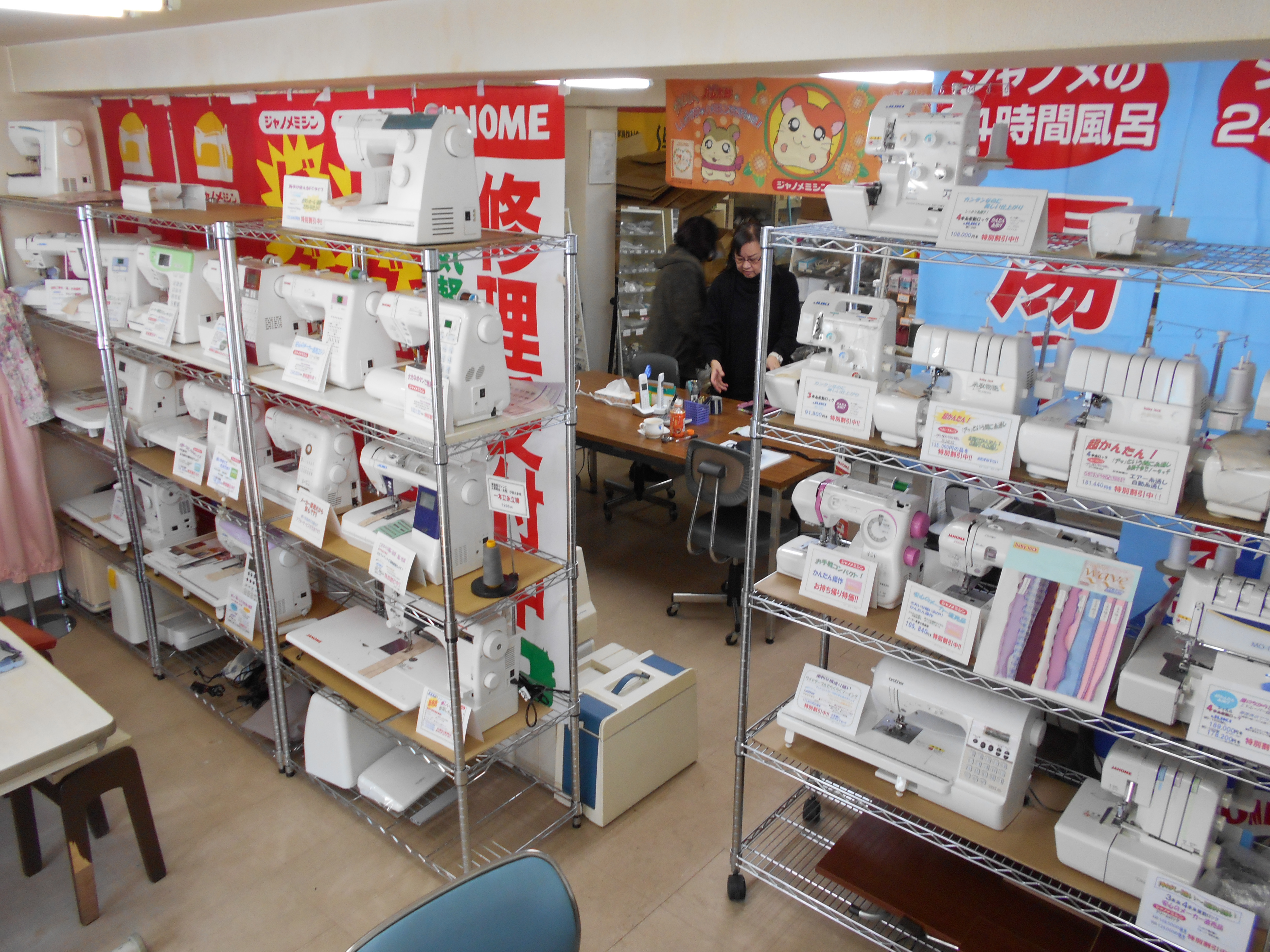 ミシン販売修理：ミシンショップ・イヴ札幌中央店　札幌