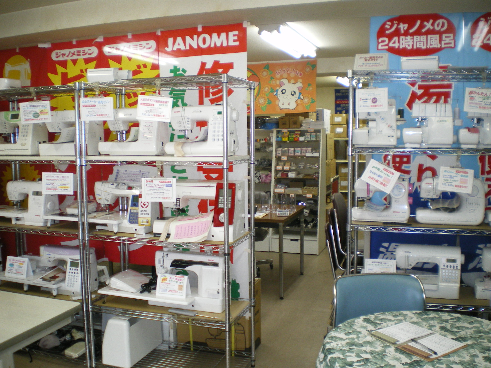 ジャノメミシン札幌中央店　札幌：ミシン販売・修理